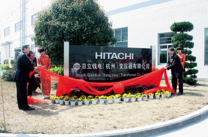 Hitachi Qiandian (Hangzhou) Transformer Co., Ltd. established in China.